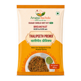 Thalipeeth Premix